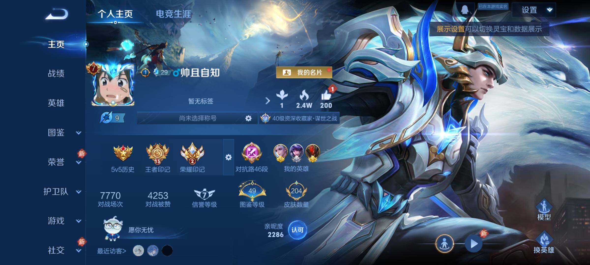 WZCMY4106776王者荣耀账号详情图2