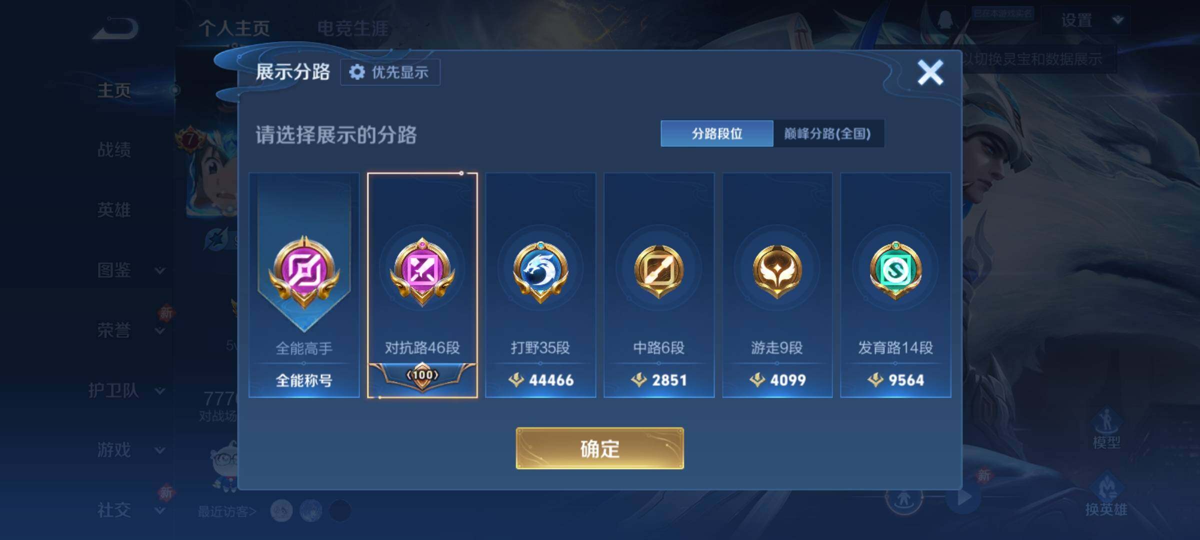 WZCMY4106776王者荣耀账号详情图4