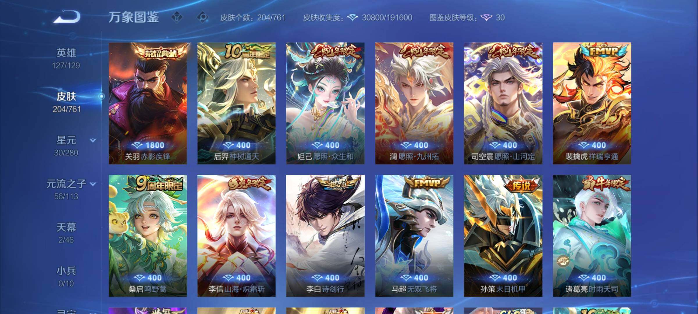 WZCMY4106776王者荣耀账号详情图8