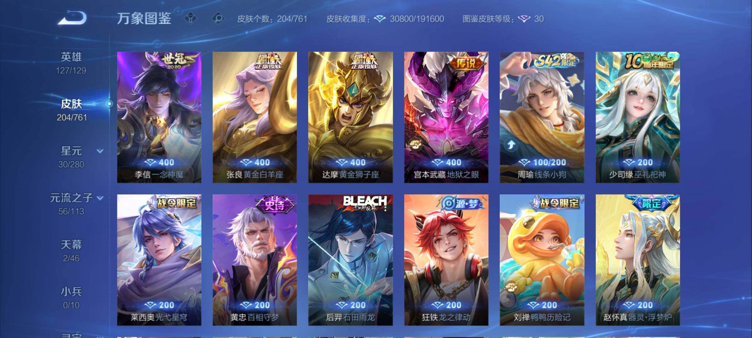 WZCMY4106776王者荣耀账号详情图9