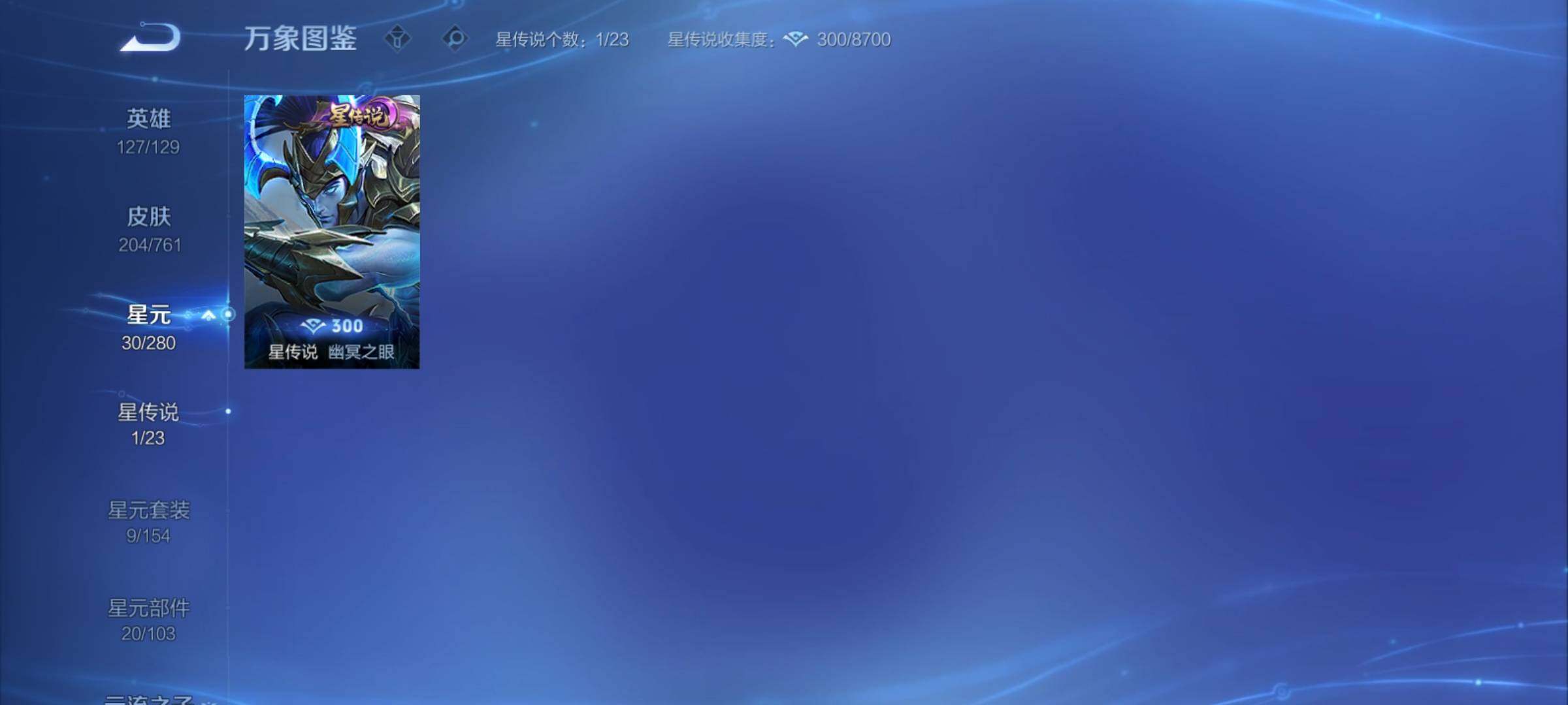 WZCMY4106776王者荣耀账号详情图12