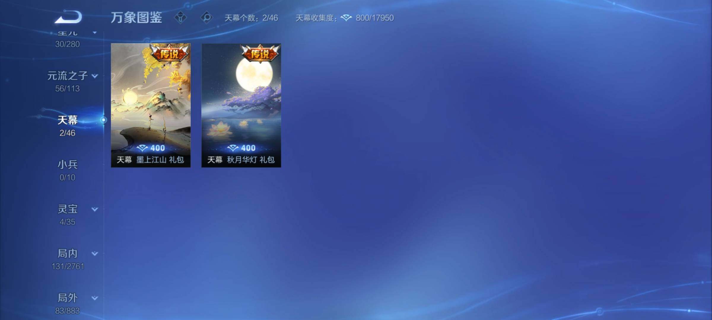 WZCMY4106776王者荣耀账号详情图14