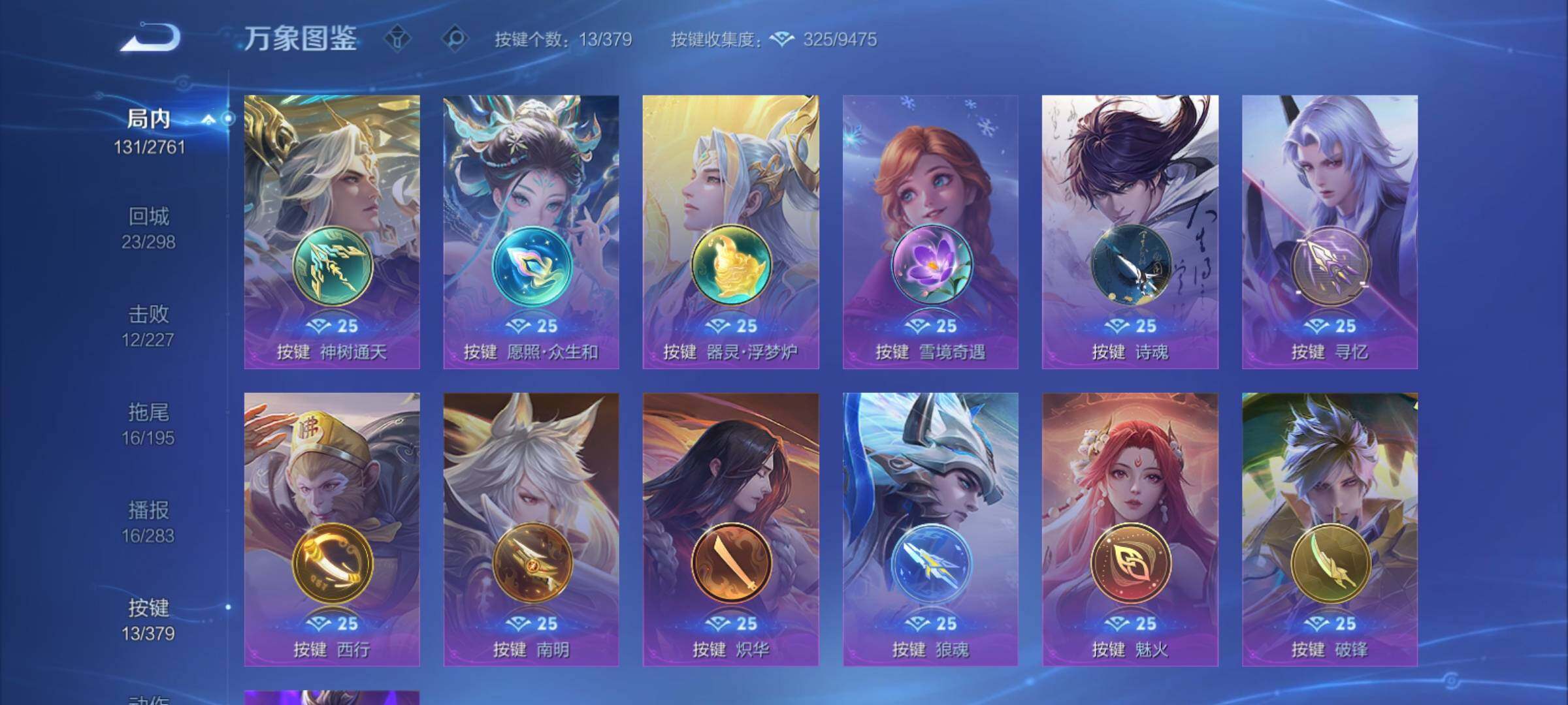 WZCMY4106776王者荣耀账号详情图15