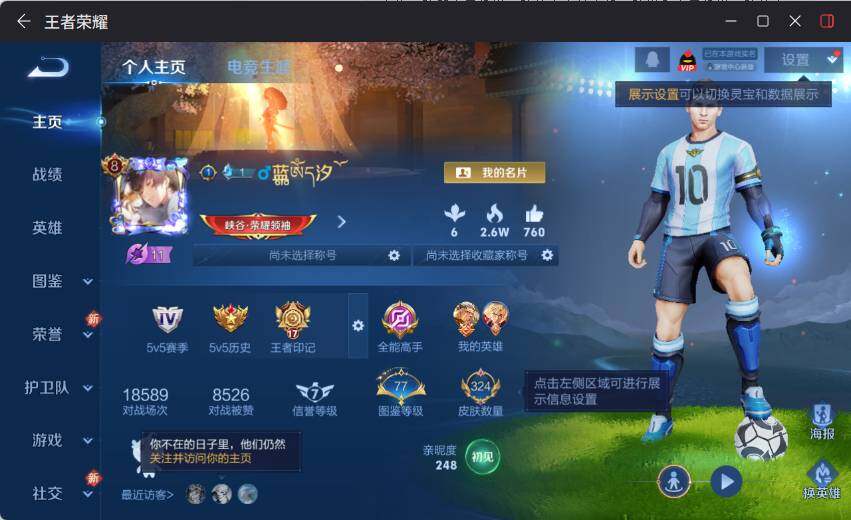 WZLX4112859王者荣耀账号详情图8