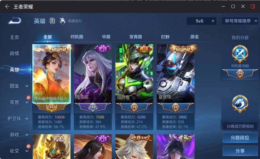 WZLX4112859王者荣耀账号详情图9