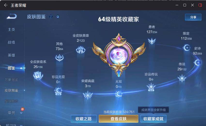 WZLX4112859王者荣耀账号详情图12