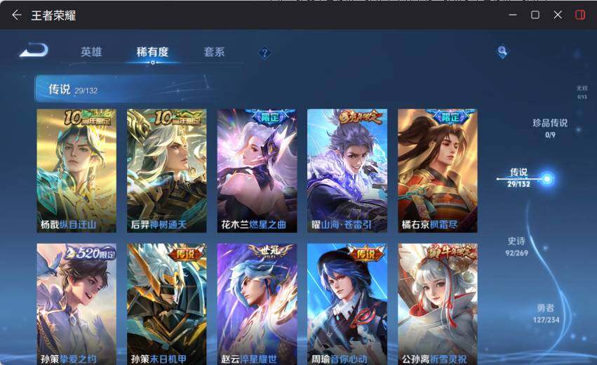 WZLX4112859王者荣耀账号详情图14