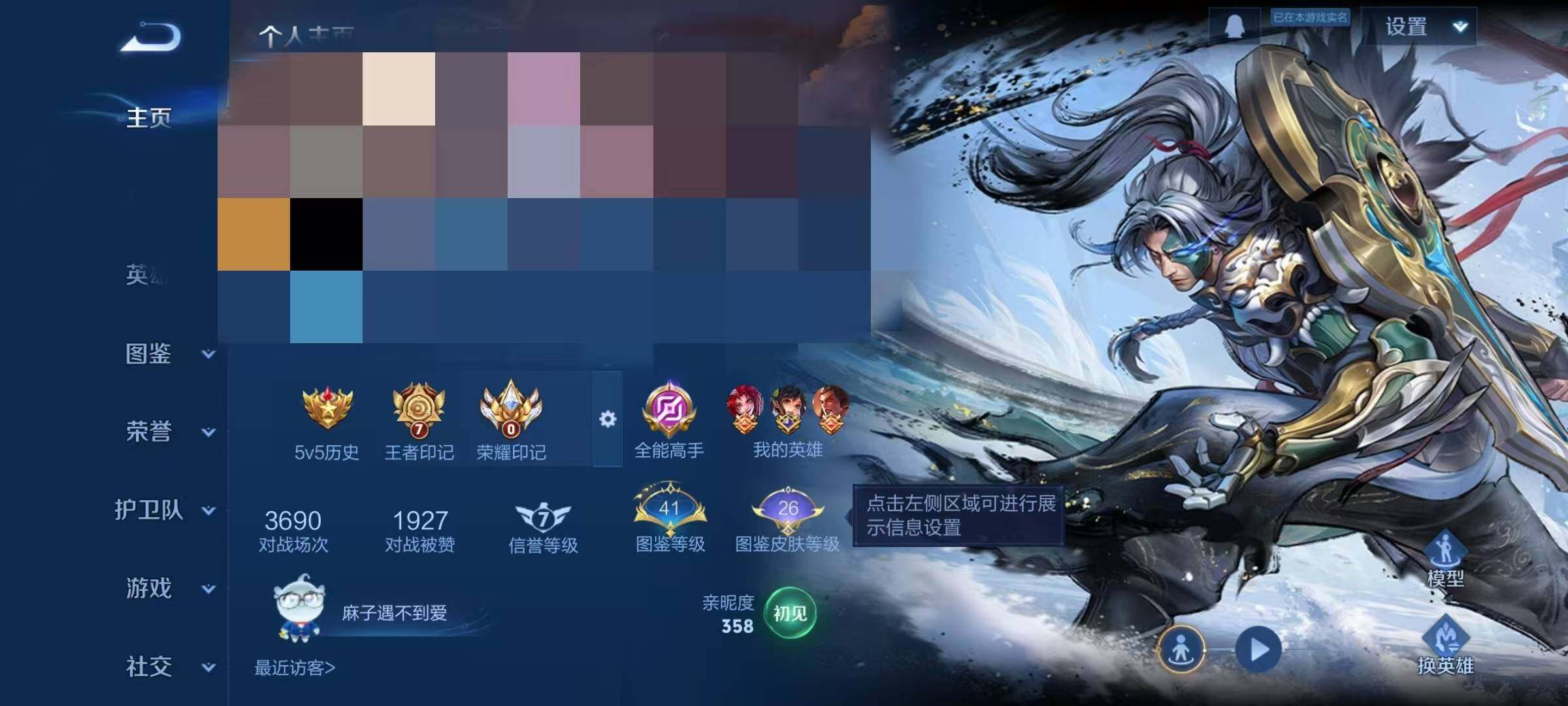 WZQM4104635王者荣耀账号详情图6 WZQM4104635王者荣耀账号详情图6