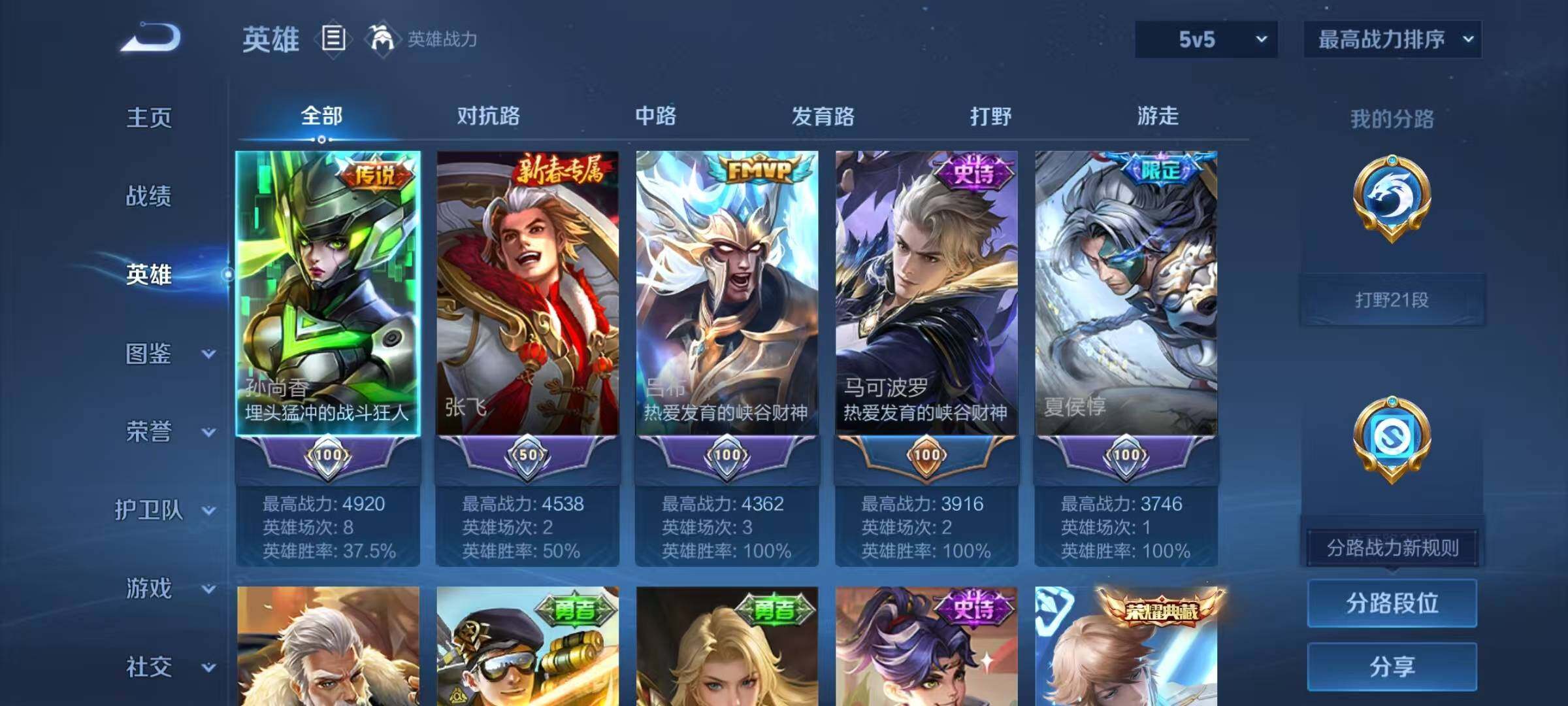 WZQM4104635王者荣耀账号详情图7 WZQM4104635王者荣耀账号详情图7