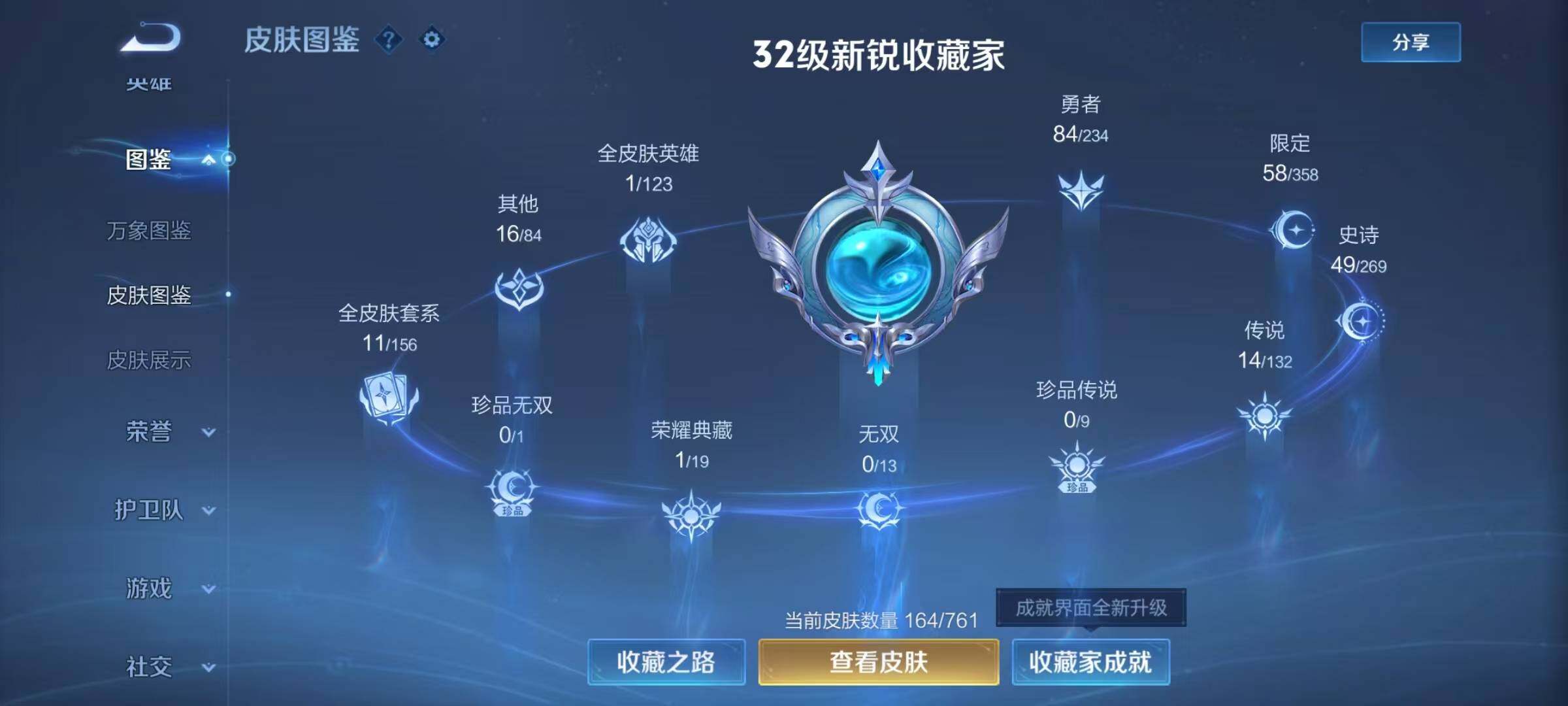 WZQM4104635王者荣耀账号详情图9 WZQM4104635王者荣耀账号详情图9