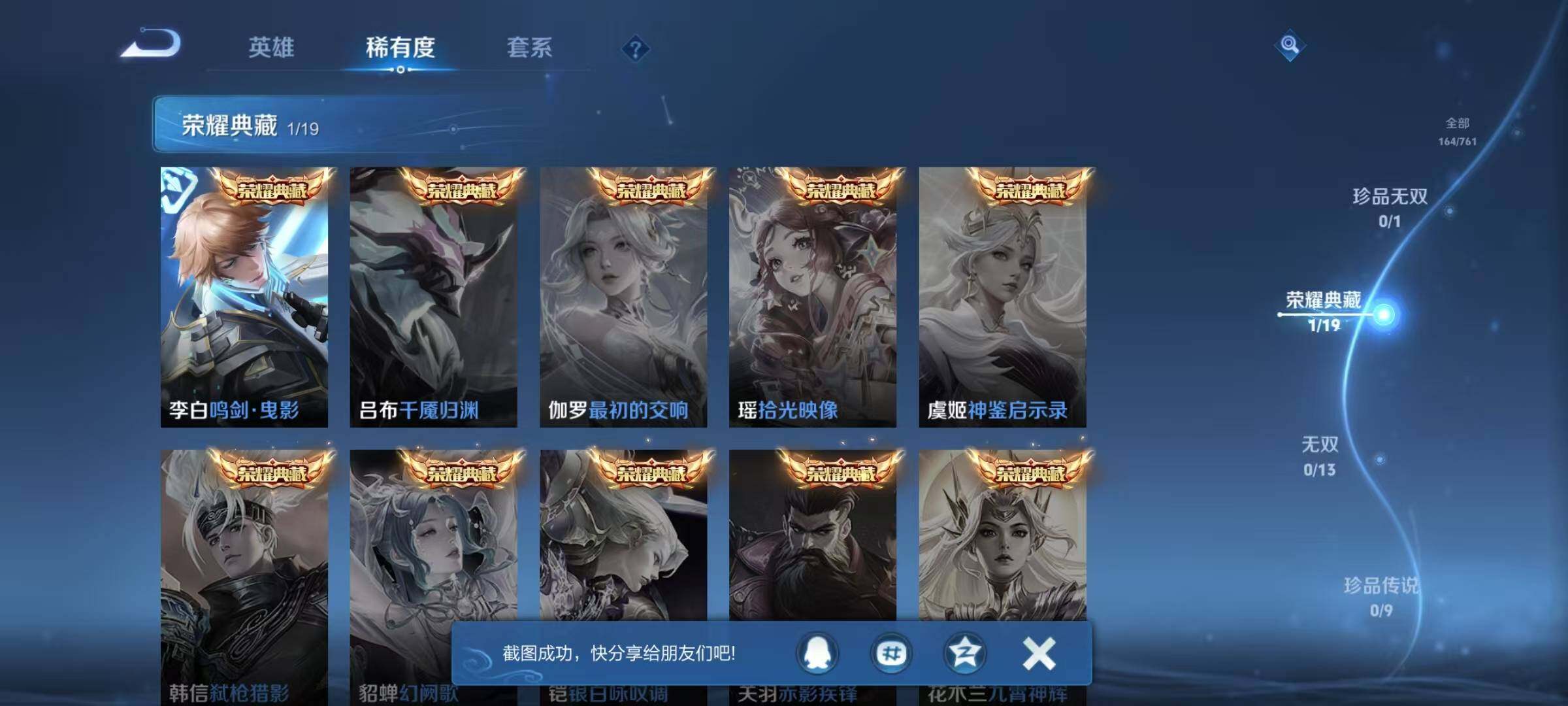 WZQM4104635王者荣耀账号详情图10 WZQM4104635王者荣耀账号详情图10