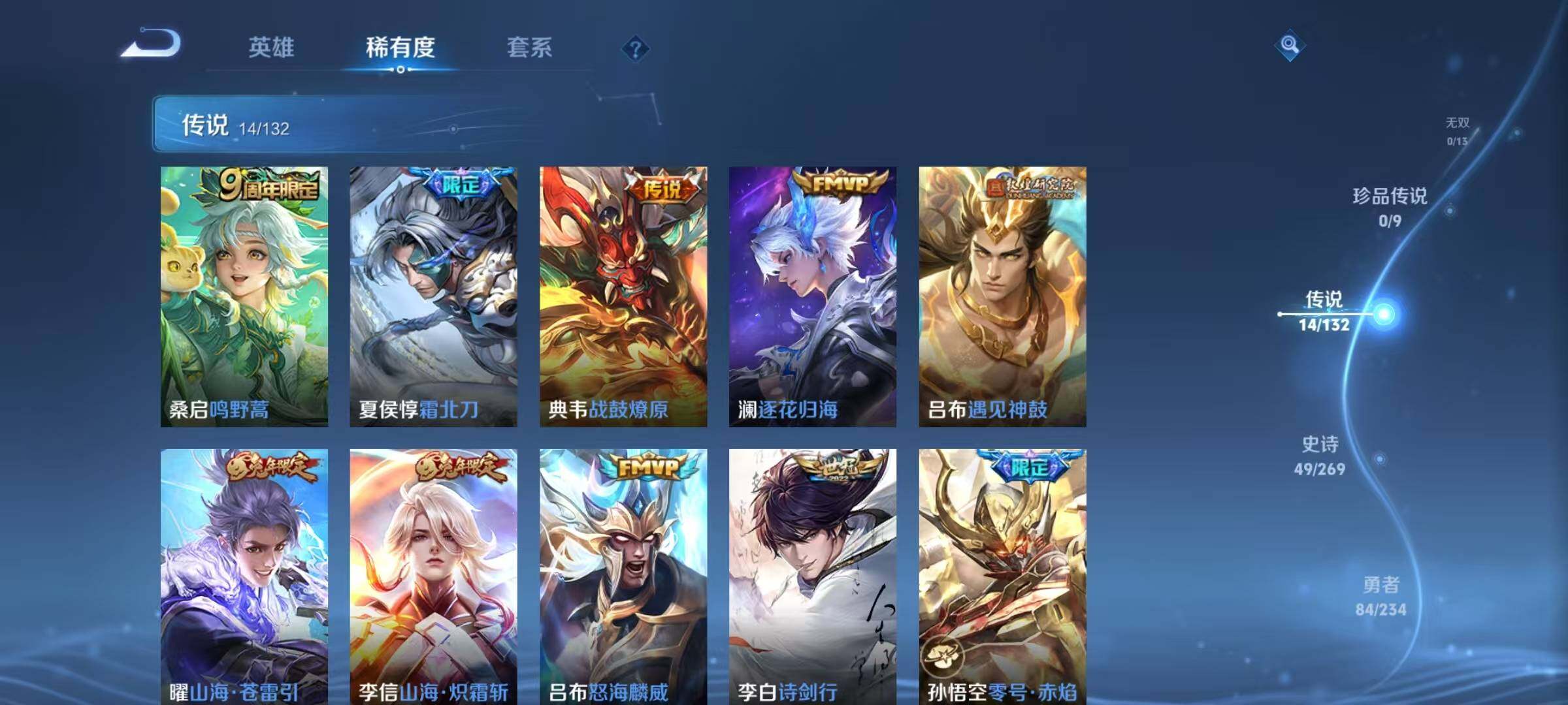 WZQM4104635王者荣耀账号详情图11 WZQM4104635王者荣耀账号详情图11