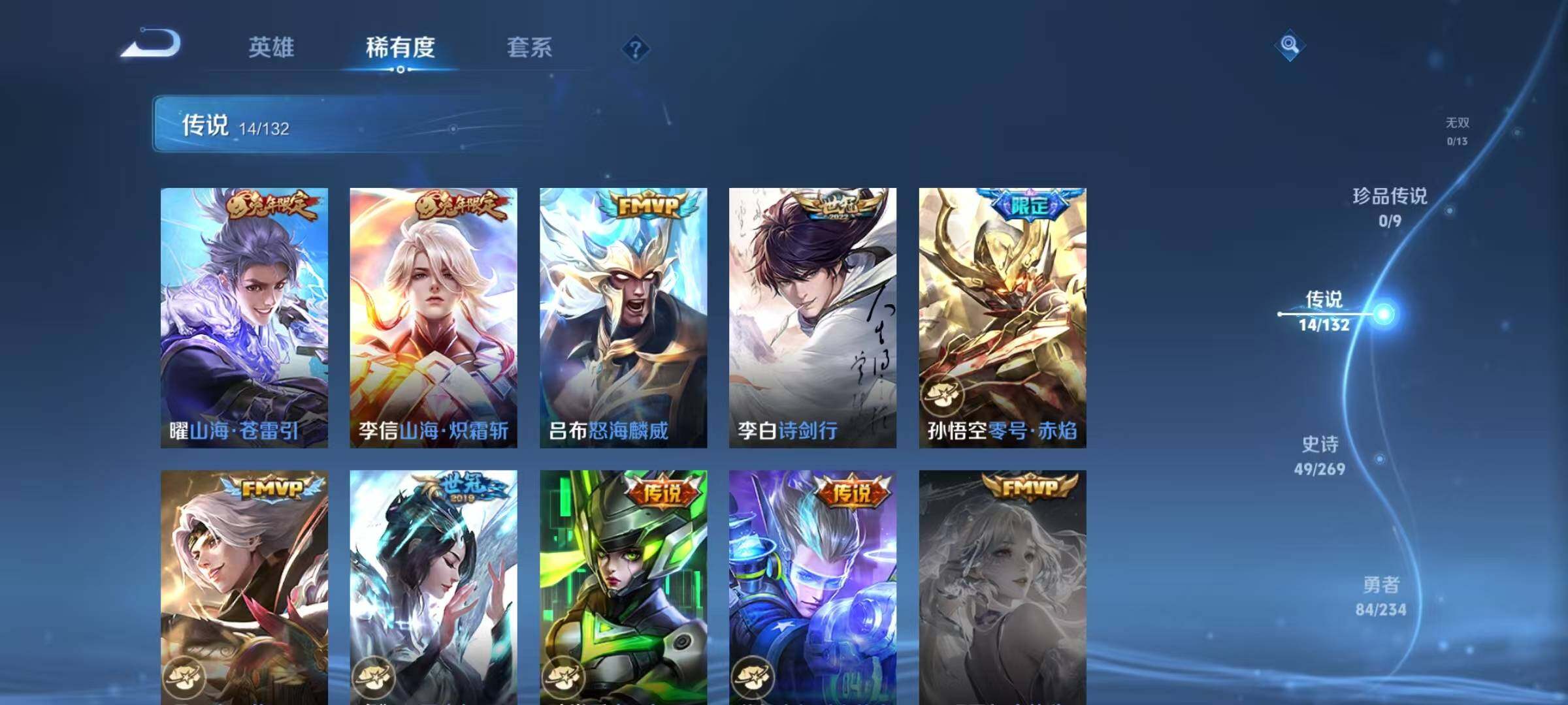 WZQM4104635王者荣耀账号详情图12 WZQM4104635王者荣耀账号详情图12