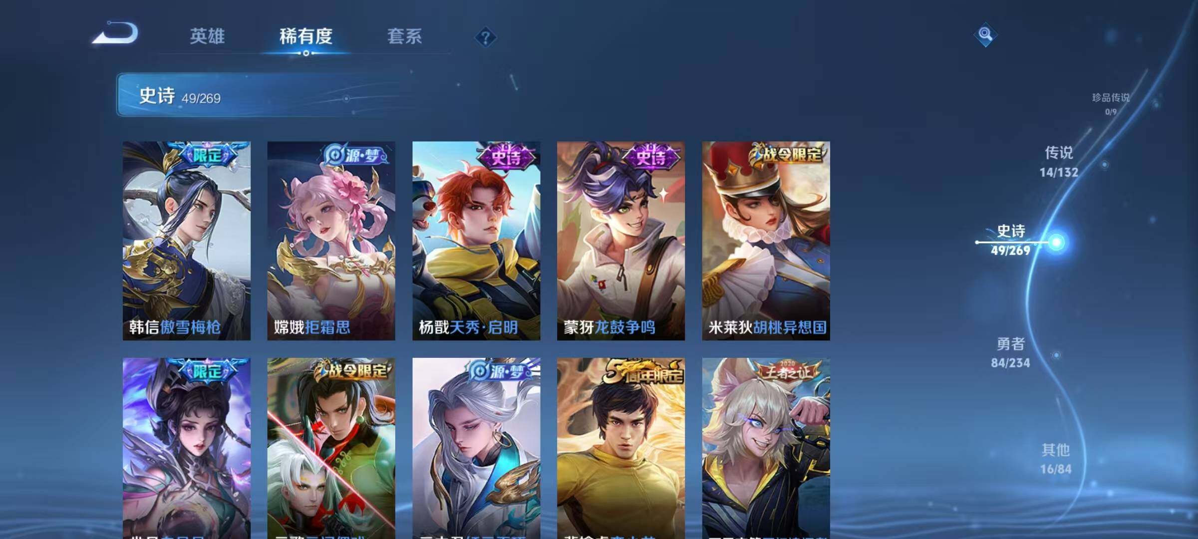 WZQM4104635王者荣耀账号详情图14 WZQM4104635王者荣耀账号详情图14