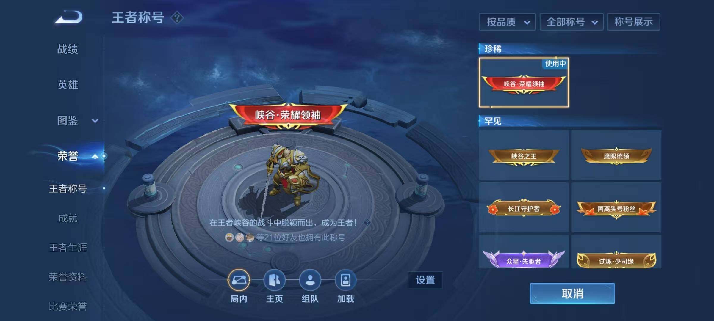 WZQM4104635王者荣耀账号详情图20 WZQM4104635王者荣耀账号详情图20