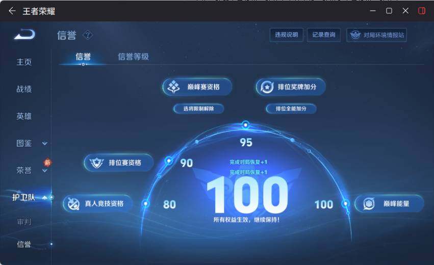 WZLX4112859王者荣耀账号详情图15