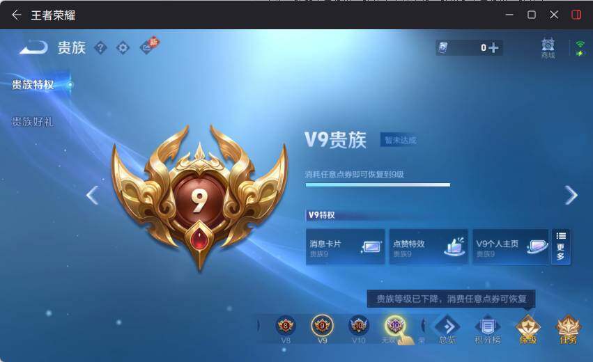 WZLX4112859王者荣耀账号详情图16