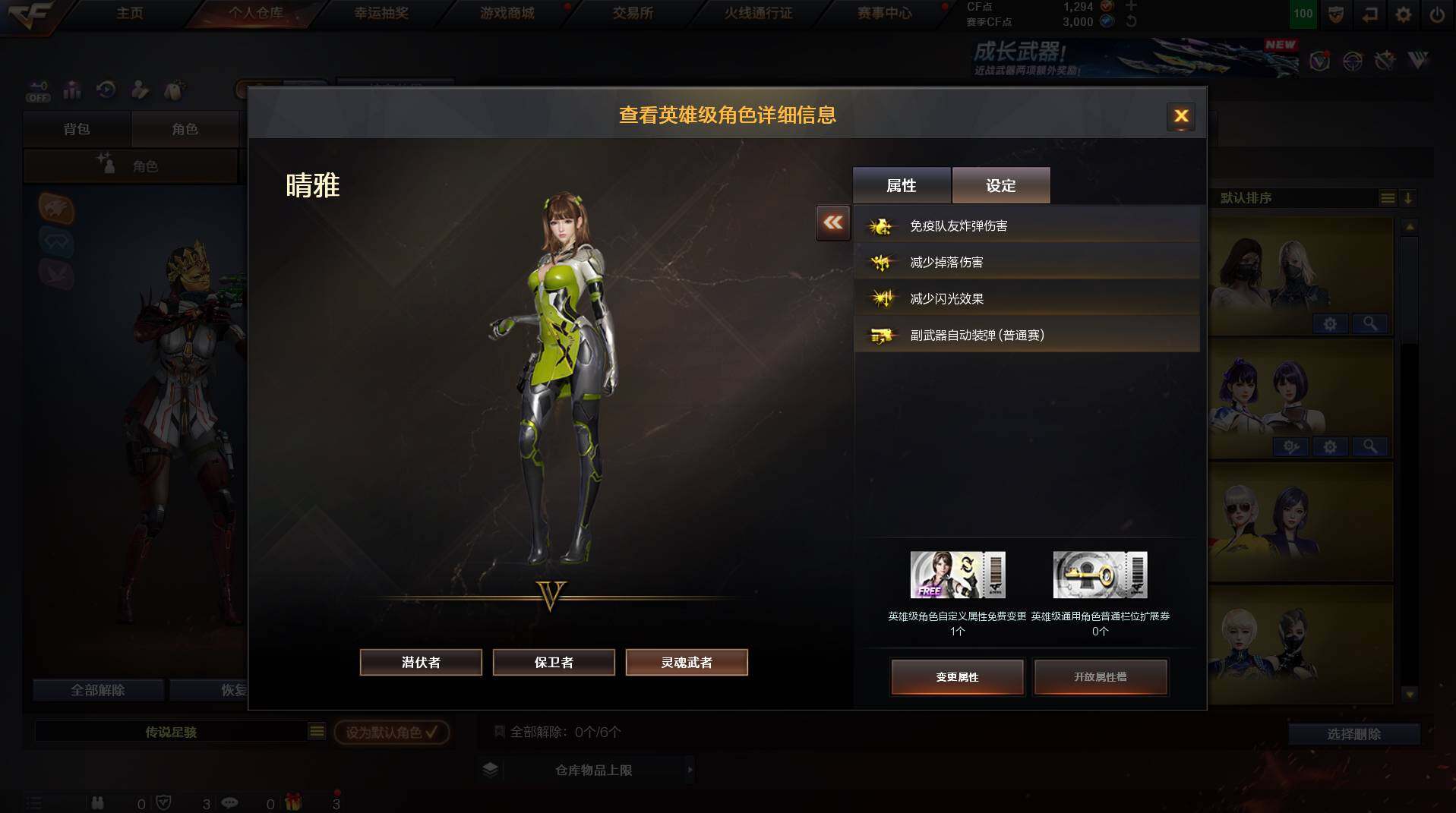 CFCMW425009穿越火线账号详情图5