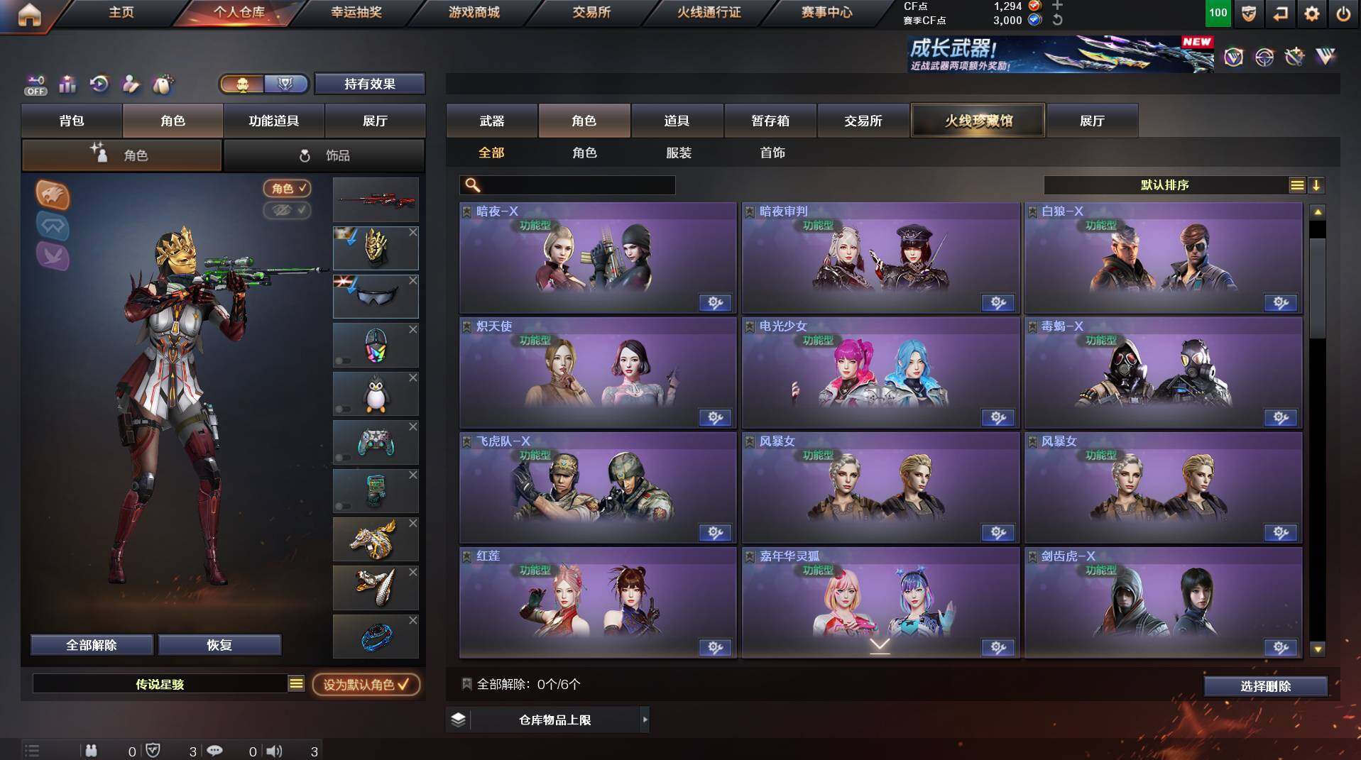 CFCMW425009穿越火线账号详情图7