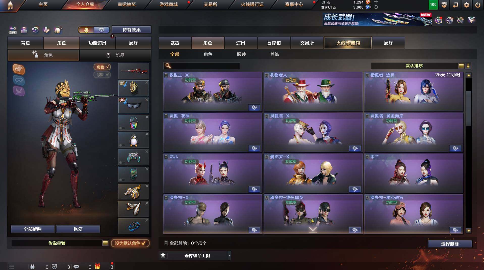 CFCMW425009穿越火线账号详情图8