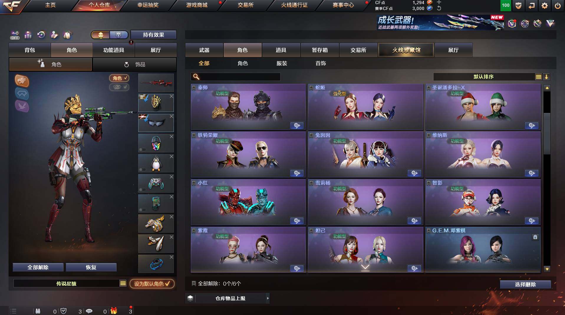 CFCMW425009穿越火线账号详情图9