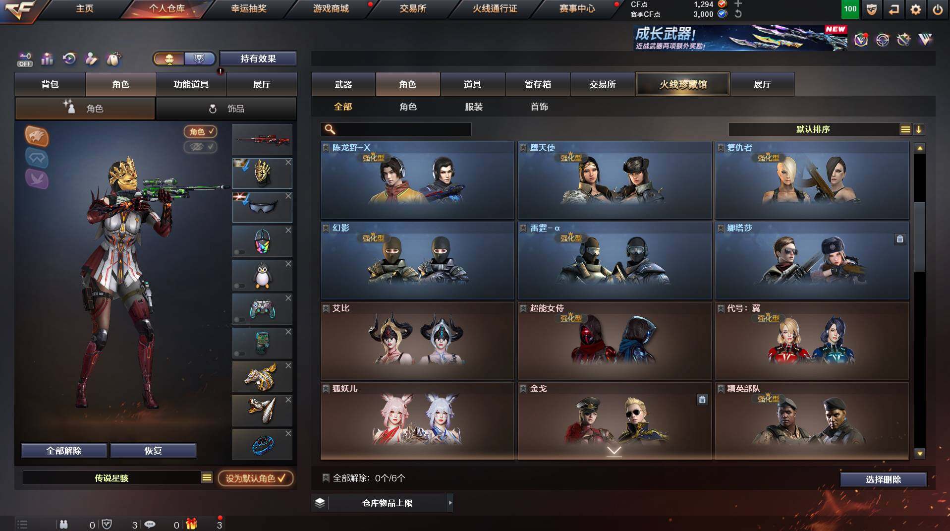 CFCMW425009穿越火线账号详情图10