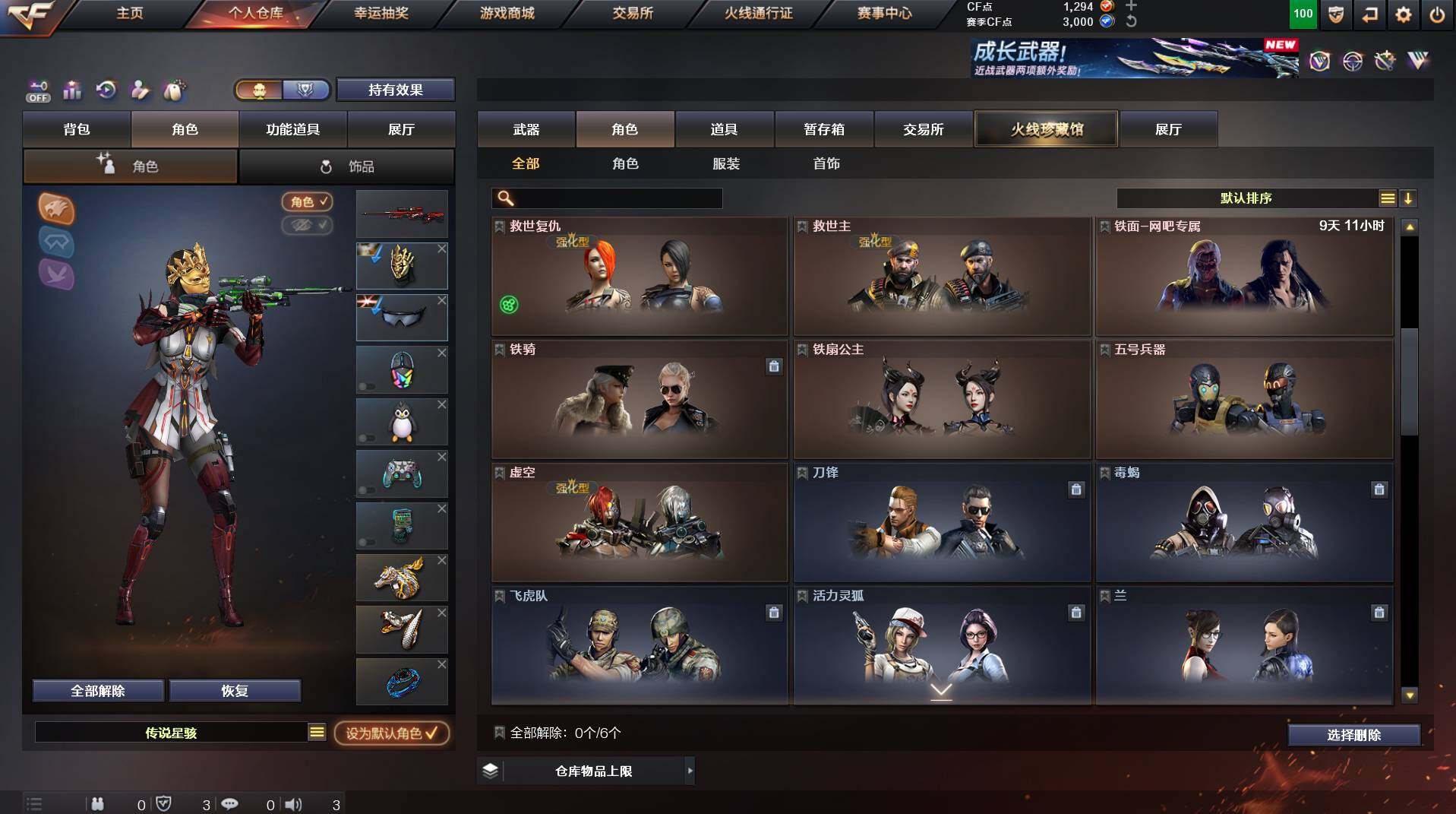 CFCMW425009穿越火线账号详情图11