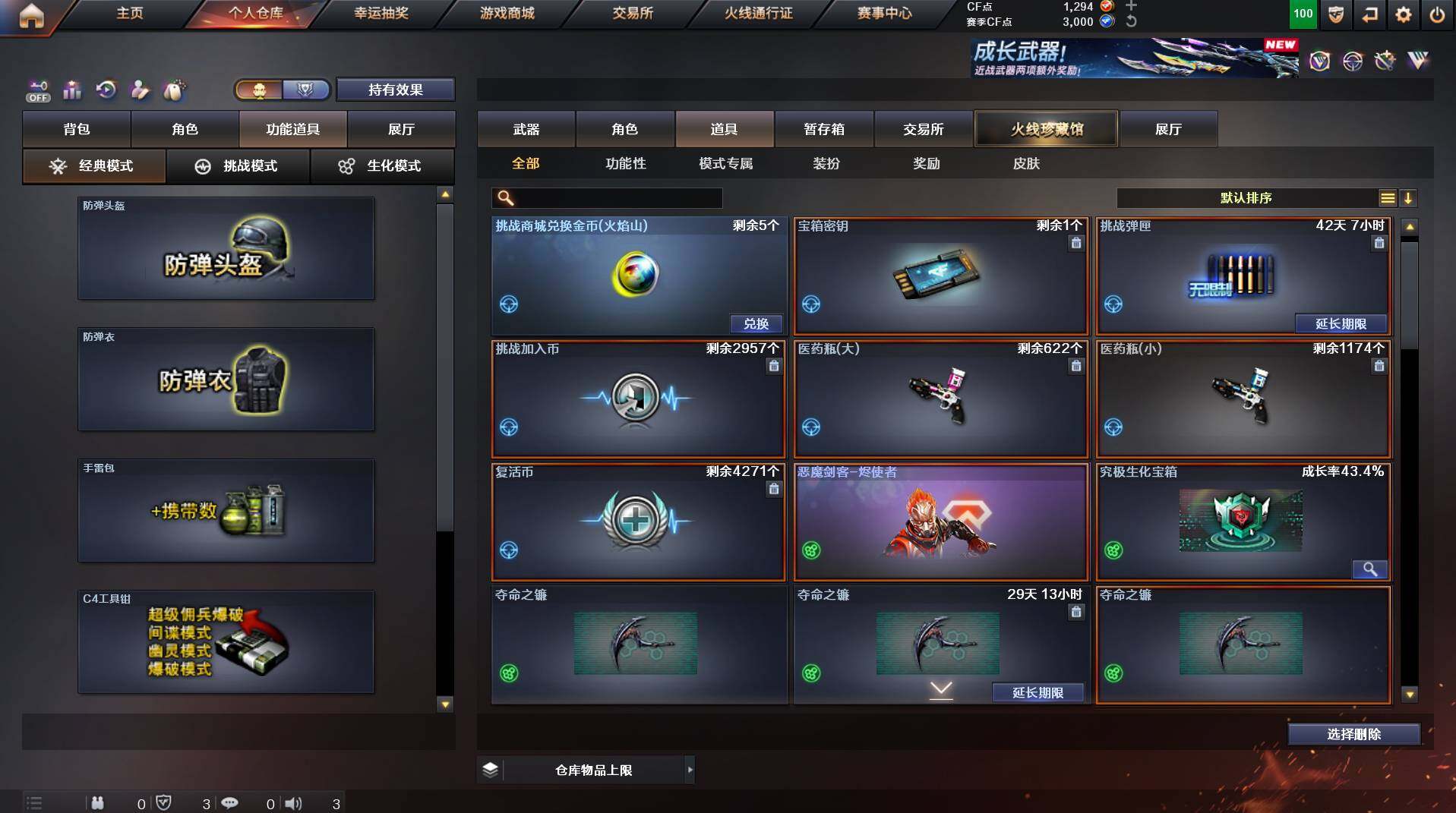 CFCMW425009穿越火线账号详情图12