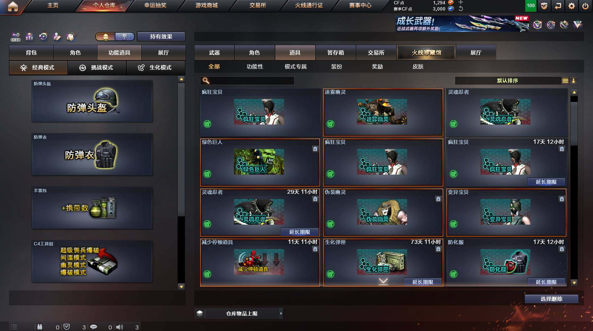 CFCMW425009穿越火线账号详情图13