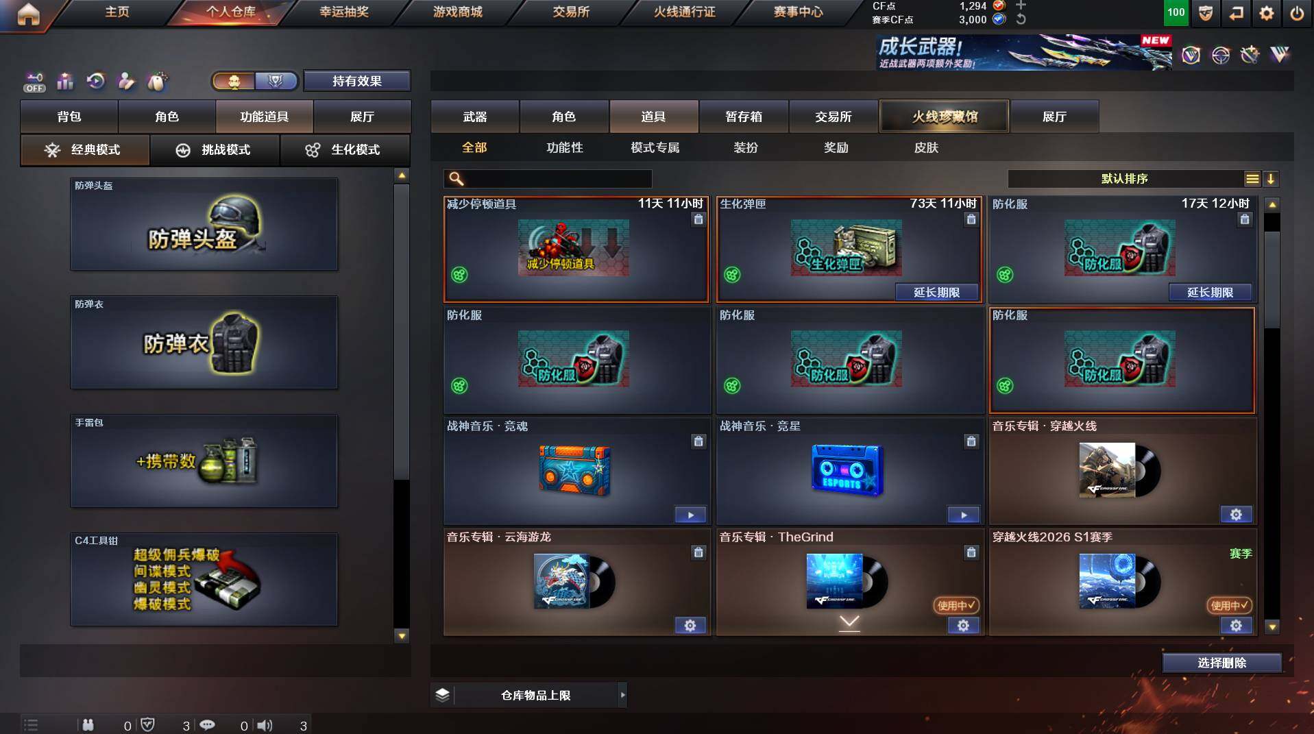 CFCMW425009穿越火线账号详情图14