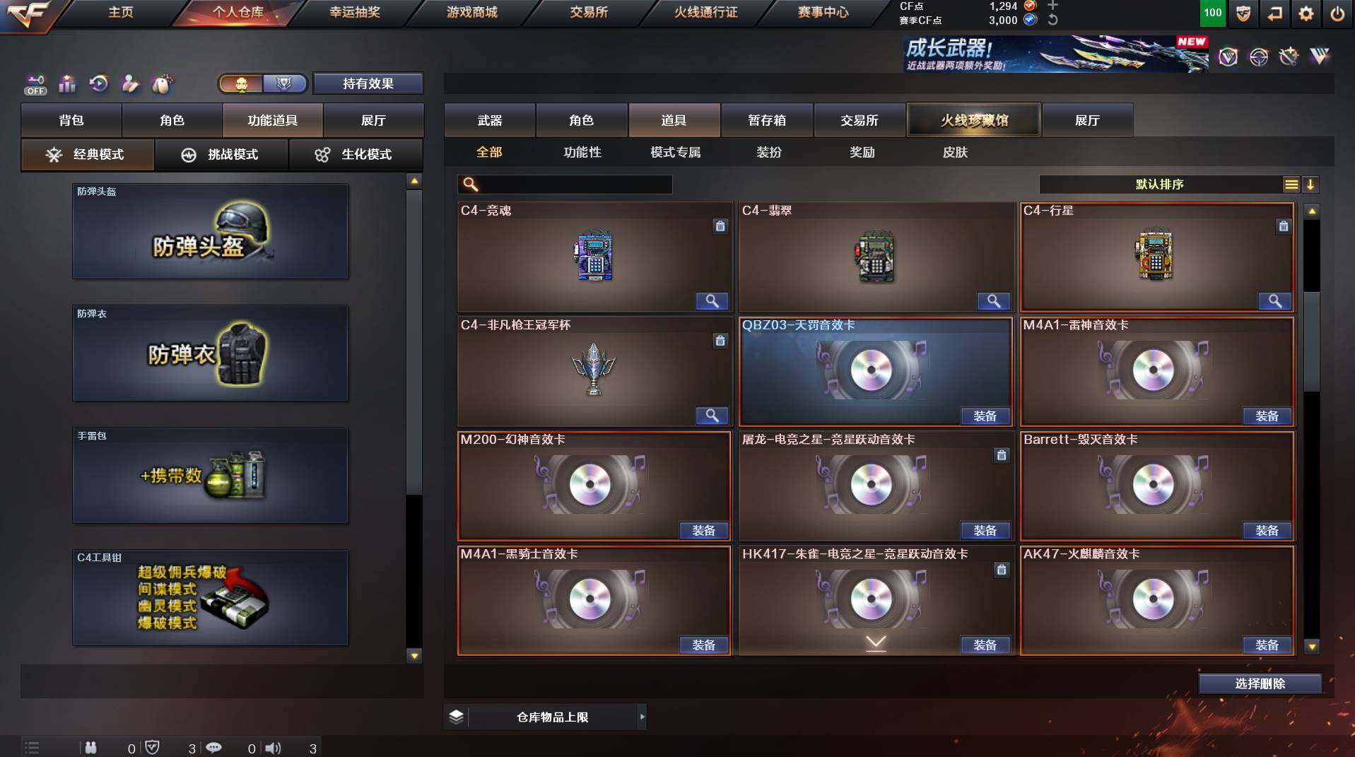 CFCMW425009穿越火线账号详情图15