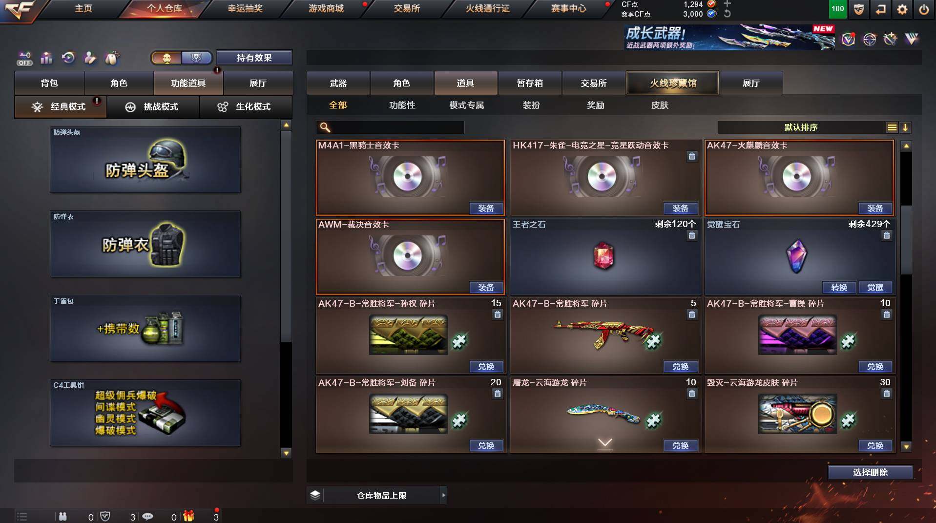 CFCMW425009穿越火线账号详情图16