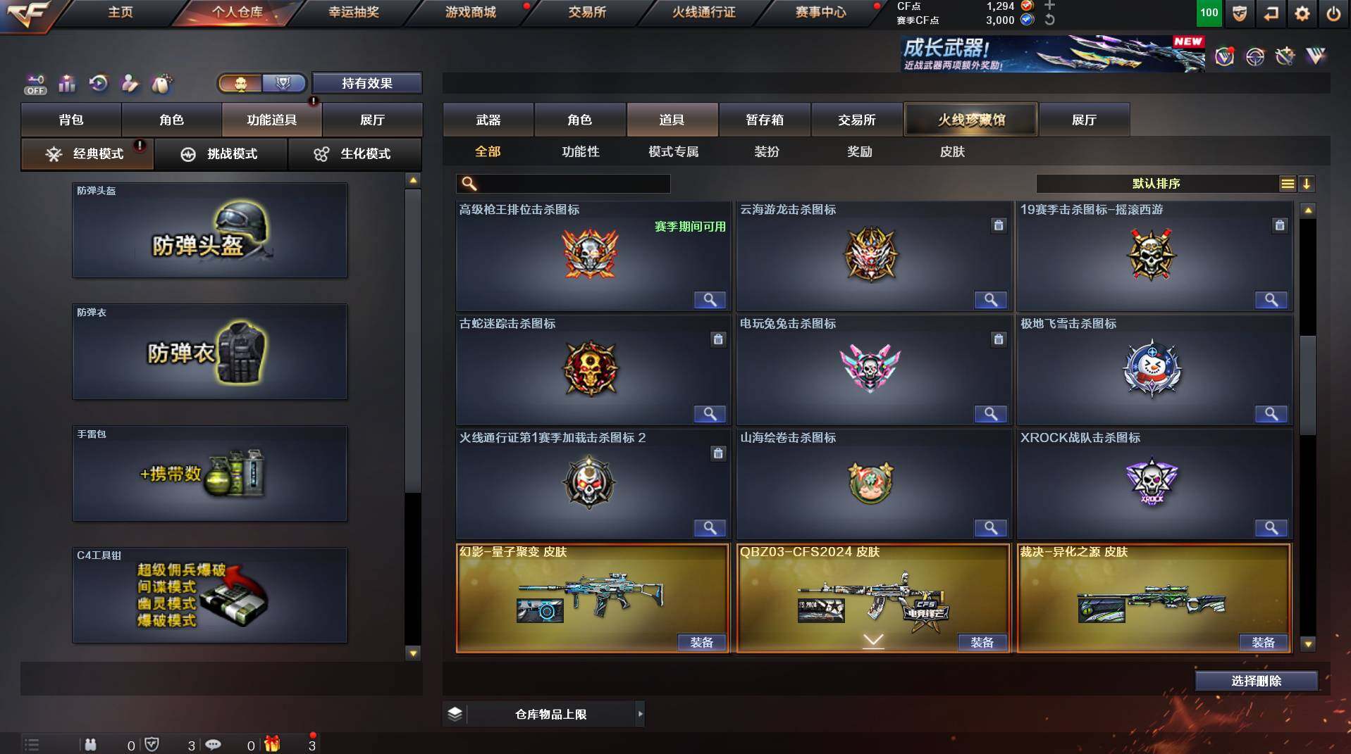 CFCMW425009穿越火线账号详情图17