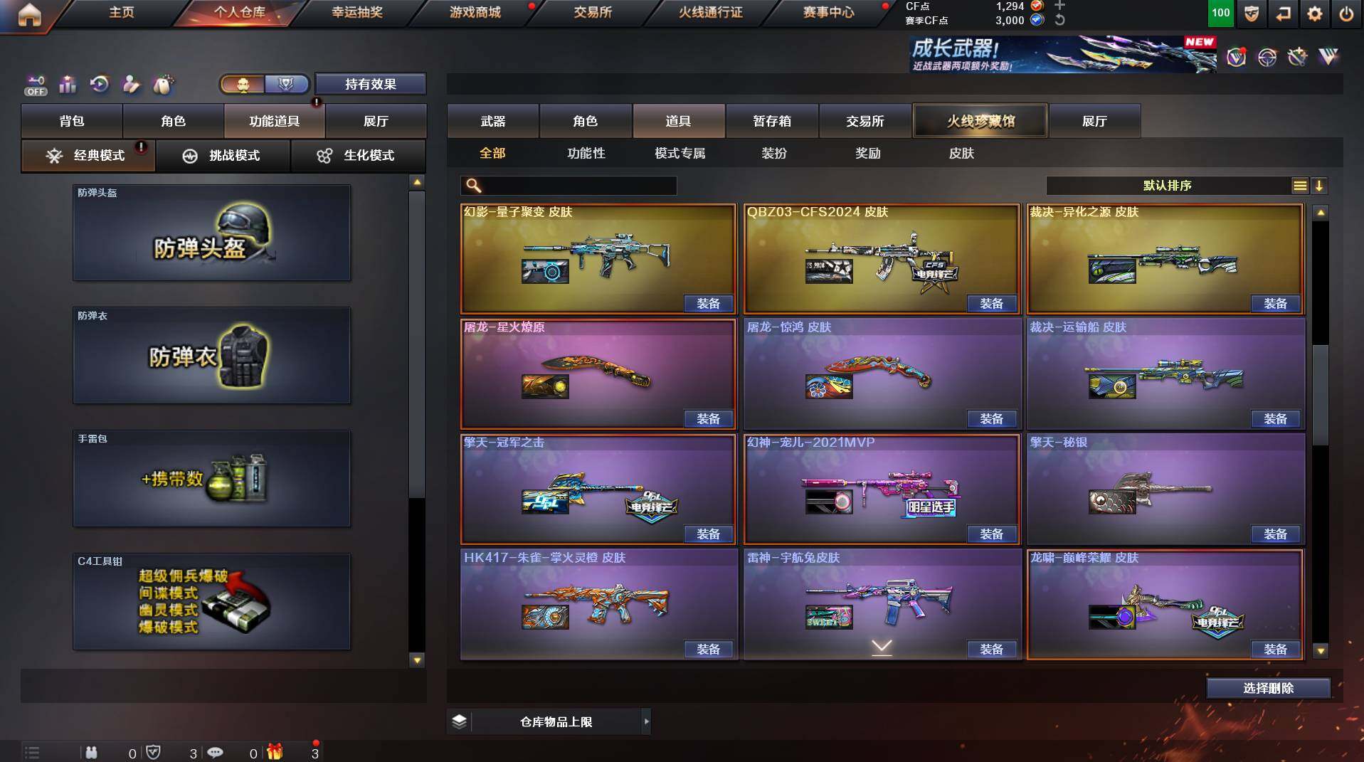 CFCMW425009穿越火线账号详情图18