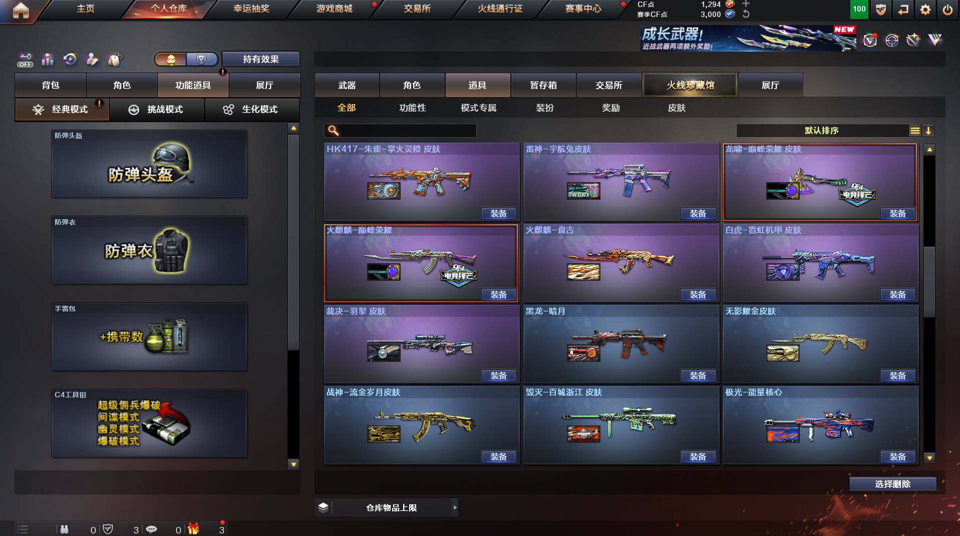 CFCMW425009穿越火线账号详情图19