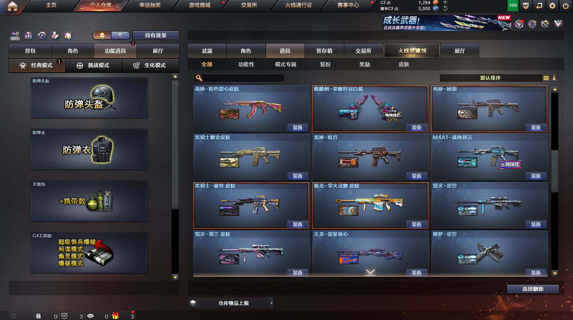 CFCMW425009穿越火线账号详情图20