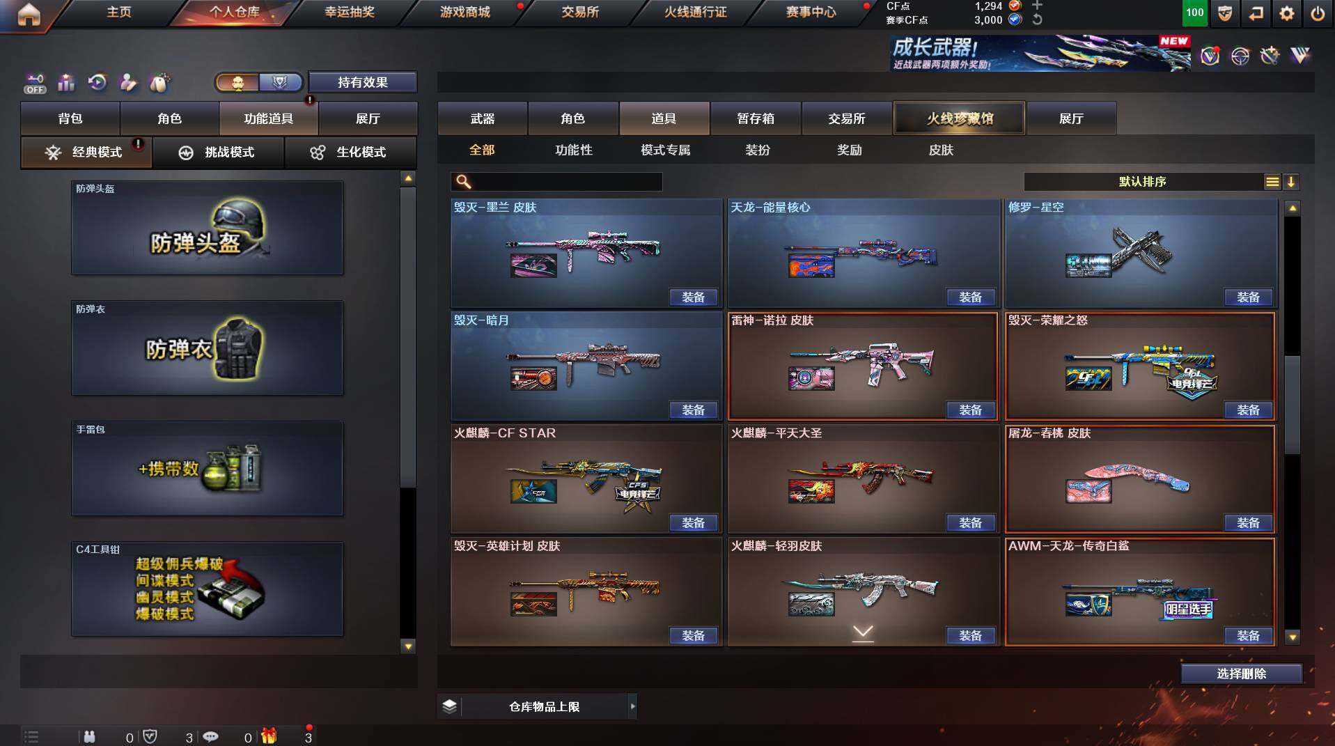 CFCMW425009穿越火线账号详情图21