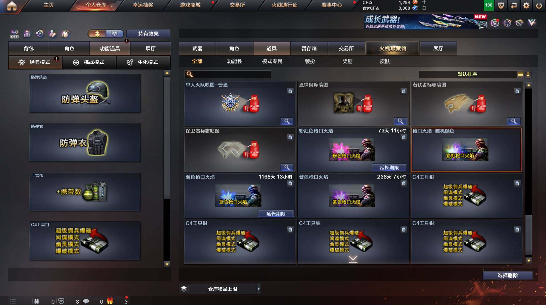 CFCMW425009穿越火线账号详情图22