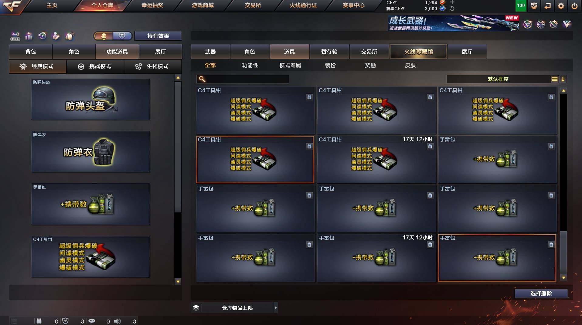 CFCMW425009穿越火线账号详情图23