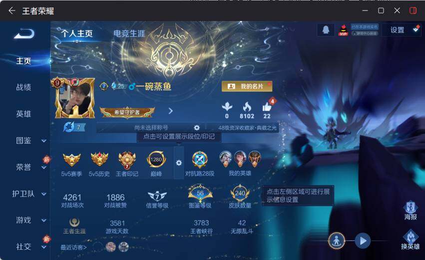 WZCMW4114669王者荣耀账号详情图6