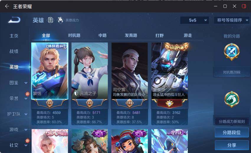 WZCMW4114669王者荣耀账号详情图7