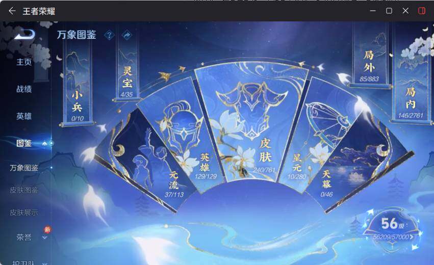 WZCMW4114669王者荣耀账号详情图8