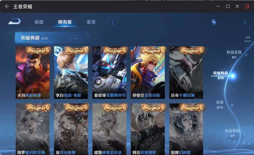 WZCMW4114669王者荣耀账号详情图11