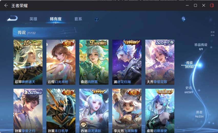 WZCMW4114669王者荣耀账号详情图12