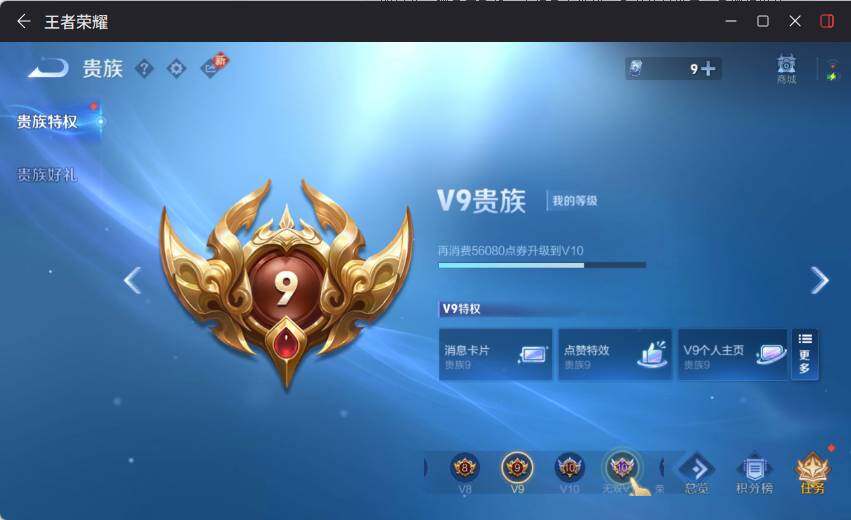 WZCMW4114669王者荣耀账号详情图14