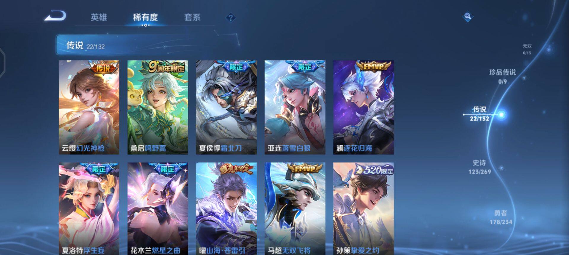 WZQM4107601王者荣耀账号详情图6 WZQM4107601王者荣耀账号详情图6