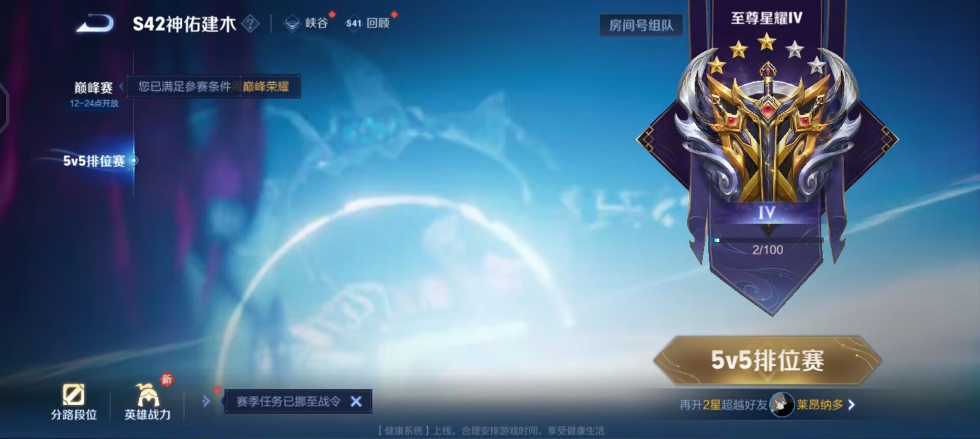 WZQM4107601王者荣耀账号详情图8 WZQM4107601王者荣耀账号详情图8