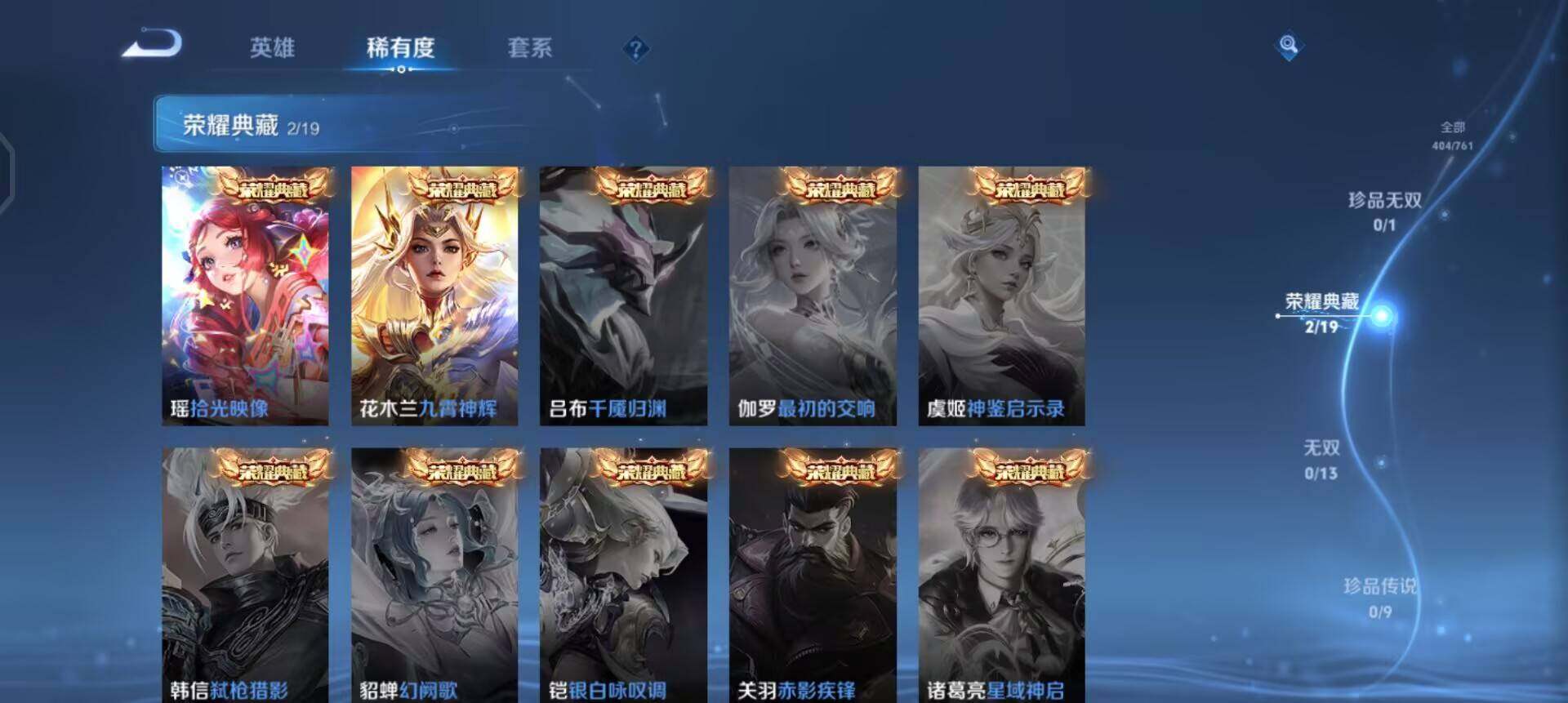 WZQM4107601王者荣耀账号详情图10 WZQM4107601王者荣耀账号详情图10