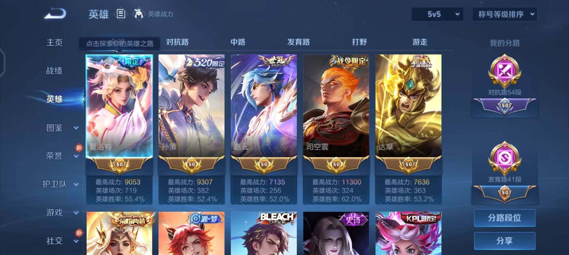 WZQM4107601王者荣耀账号详情图11 WZQM4107601王者荣耀账号详情图11