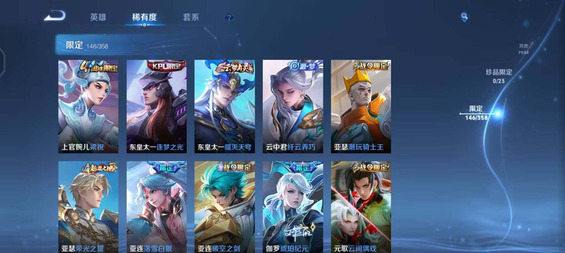 WZQM4107601王者荣耀账号详情图12 WZQM4107601王者荣耀账号详情图12